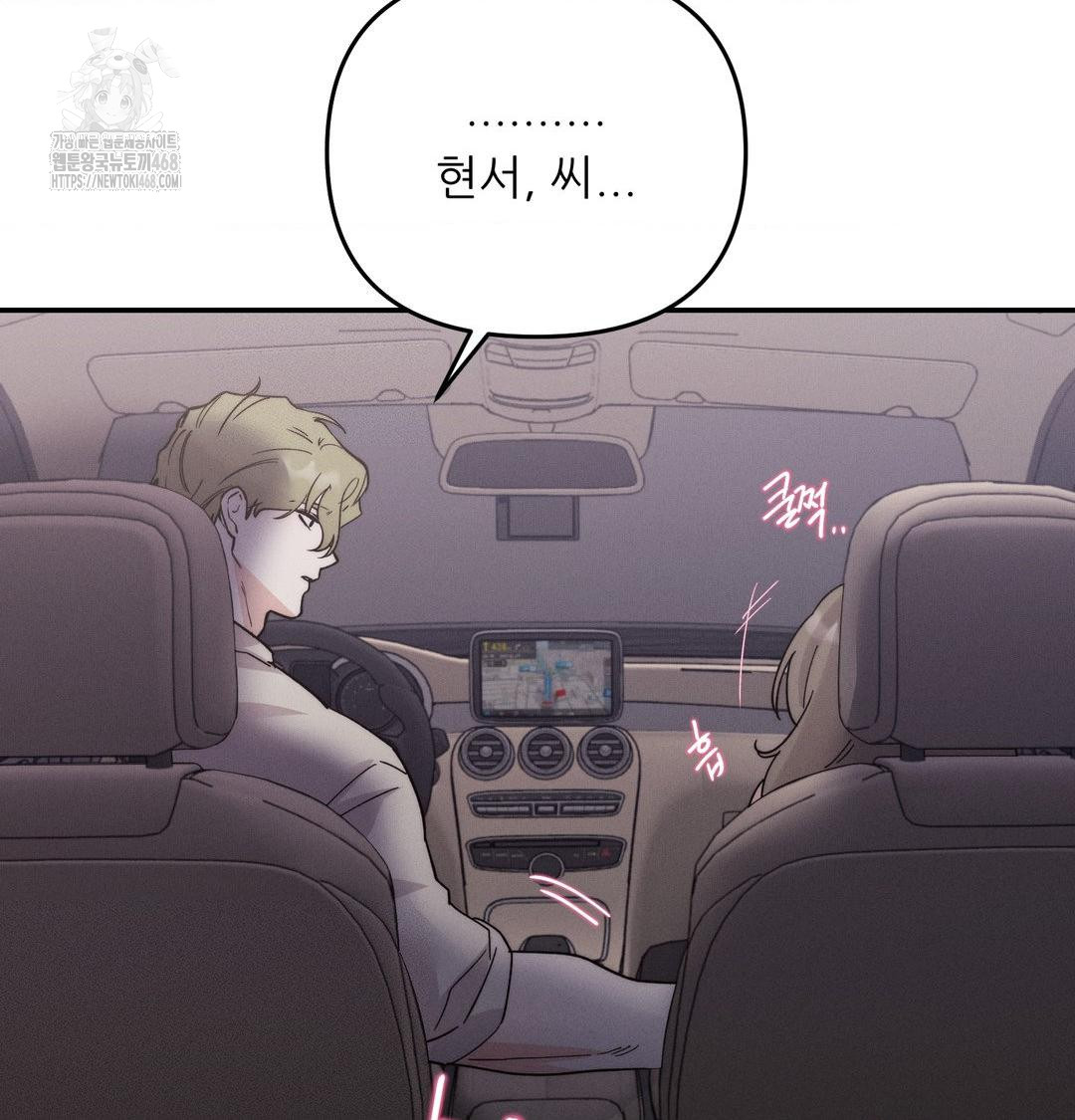 18+ Happily Forever After Raw Chapter 7 page 109