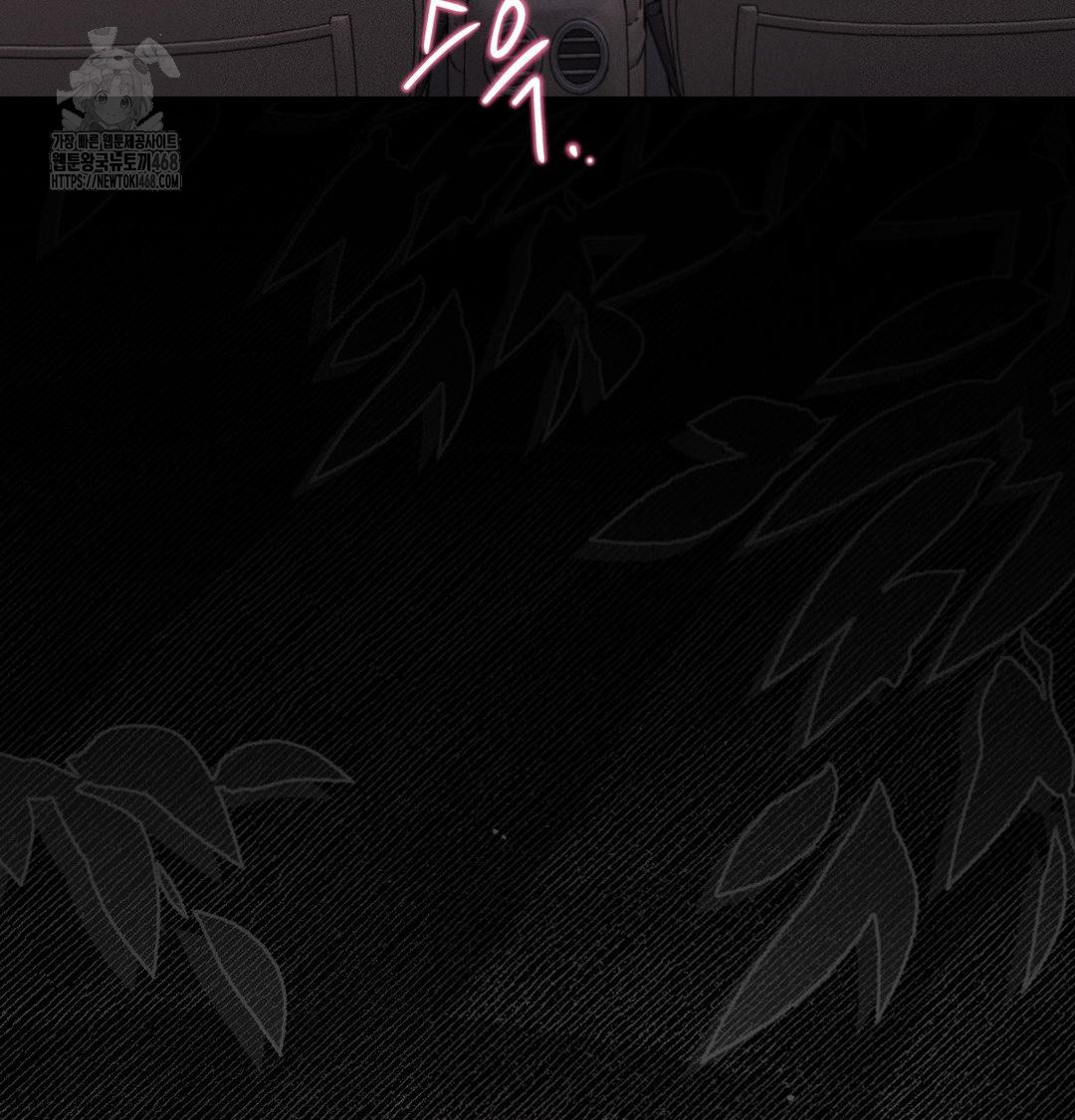 18+ Happily Forever After Raw Chapter 7 page 110