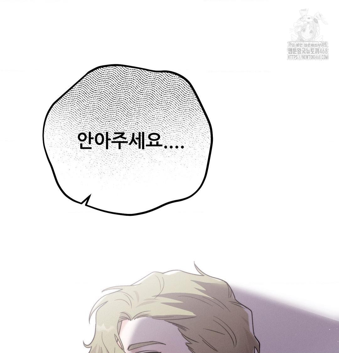 18+ Happily Forever After Raw Chapter 7 page 114
