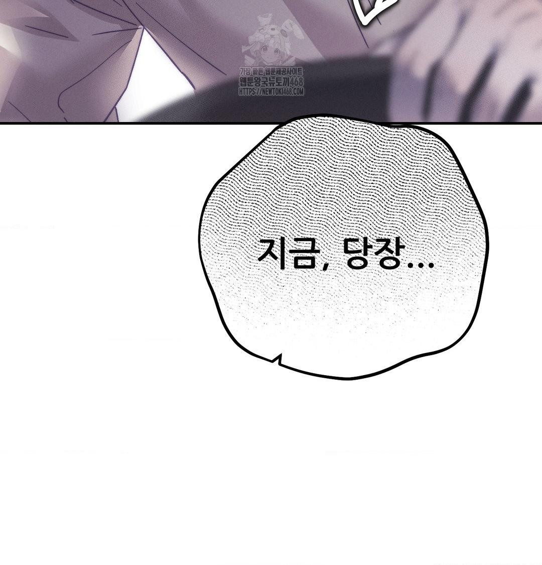 18+ Happily Forever After Raw Chapter 7 page 116