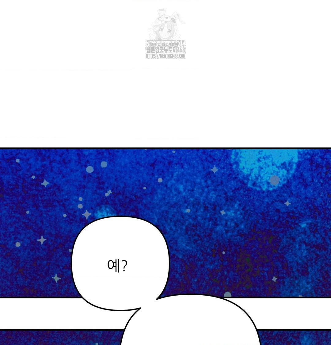 18+ Happily Forever After Raw Chapter 7 page 117
