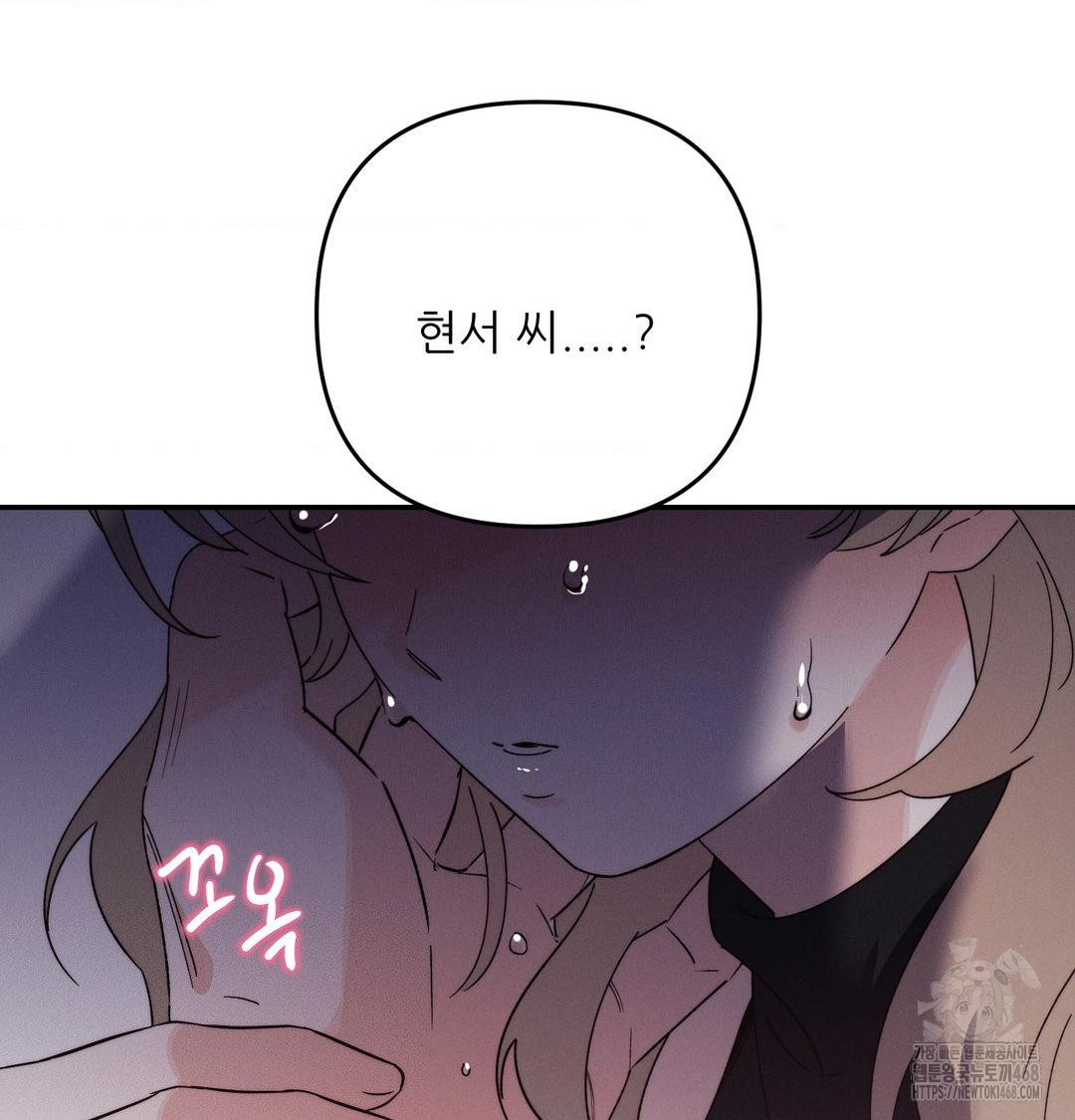 18+ Happily Forever After Raw Chapter 7 page 119