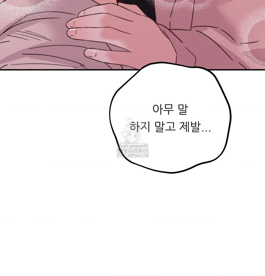 18+ Happily Forever After Raw Chapter 7 page 123