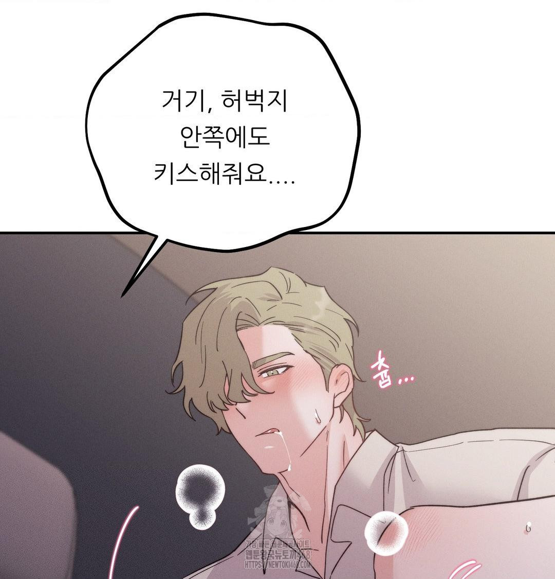 18+ Happily Forever After Raw Chapter 7 page 147