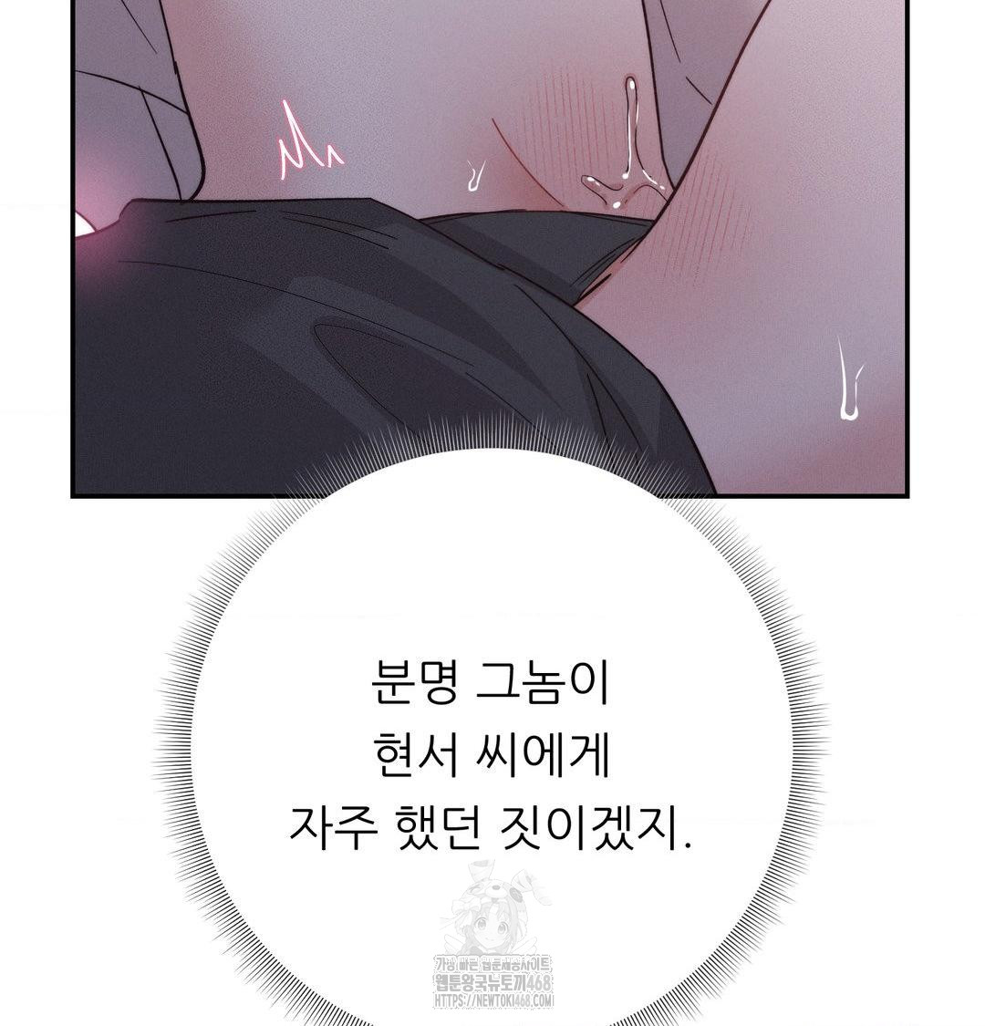18+ Happily Forever After Raw Chapter 7 page 151
