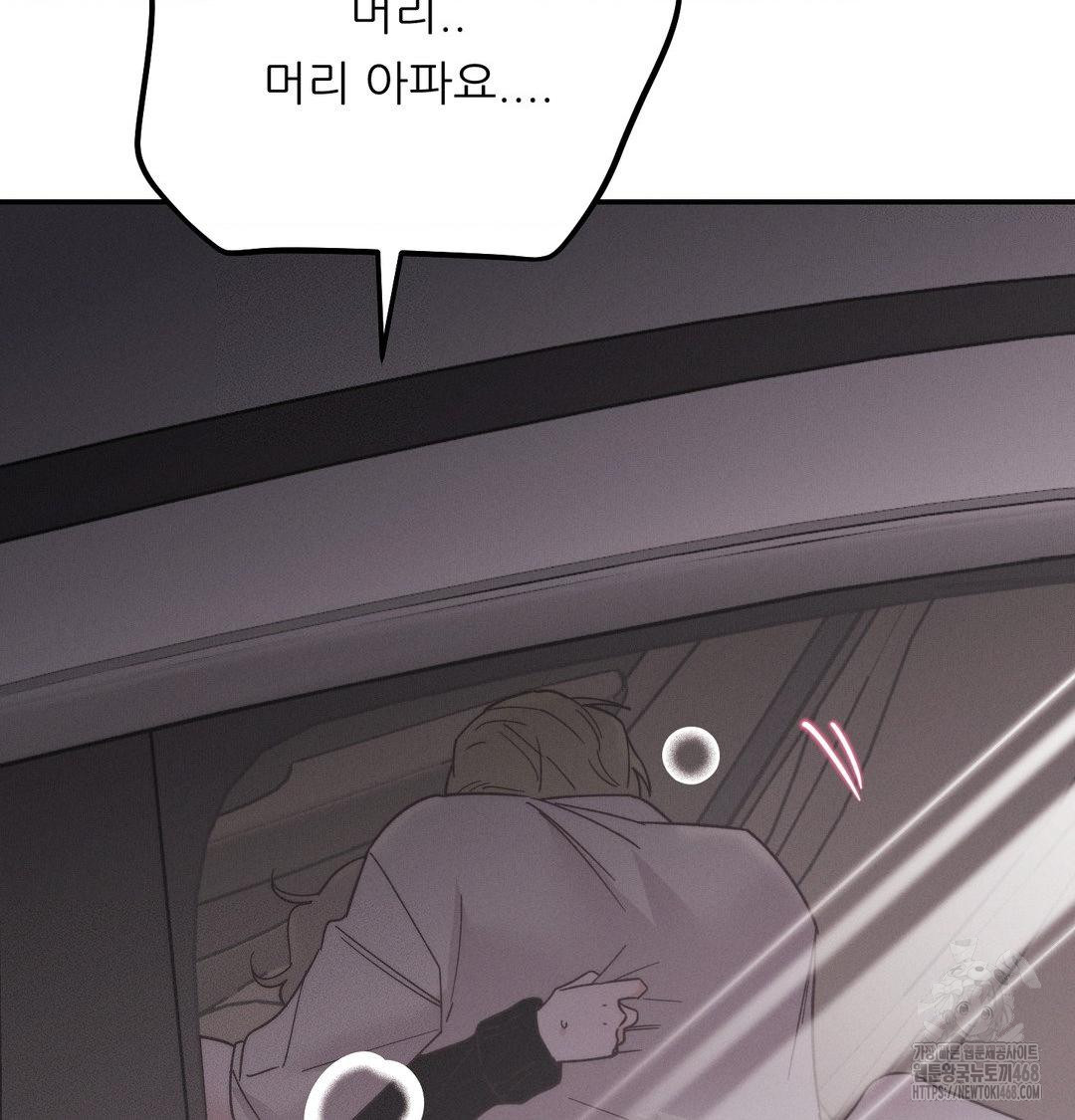 18+ Happily Forever After Raw Chapter 7 page 153
