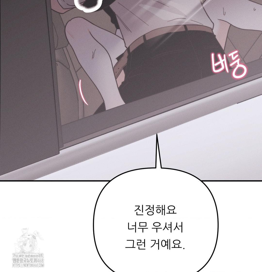 18+ Happily Forever After Raw Chapter 7 page 154