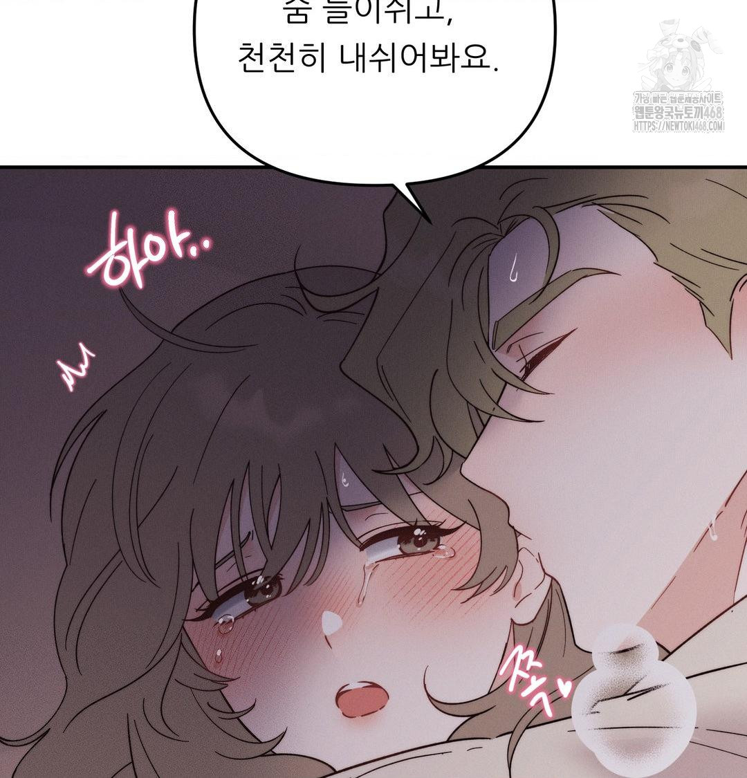 18+ Happily Forever After Raw Chapter 7 page 156
