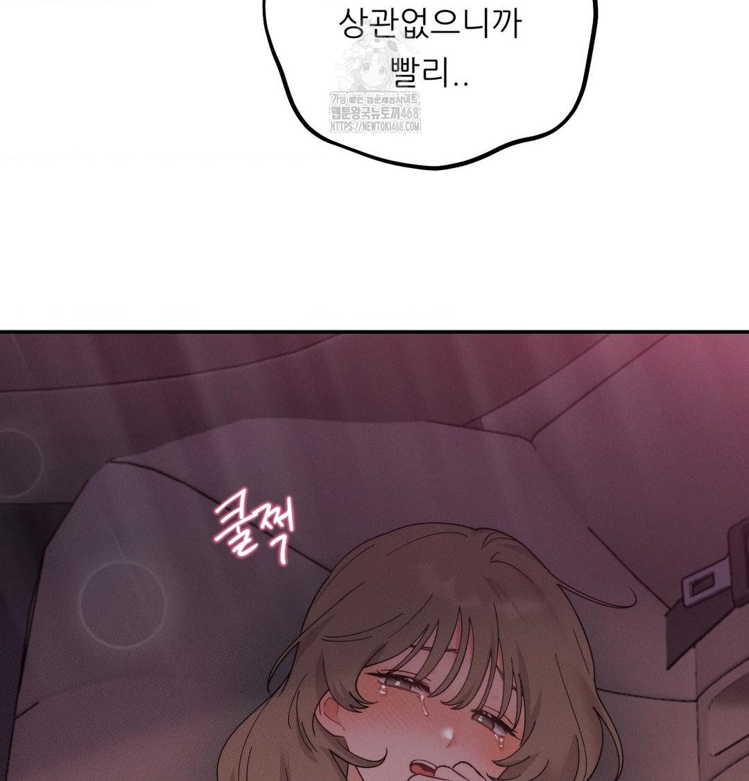 18+ Happily Forever After Raw Chapter 7 page 165