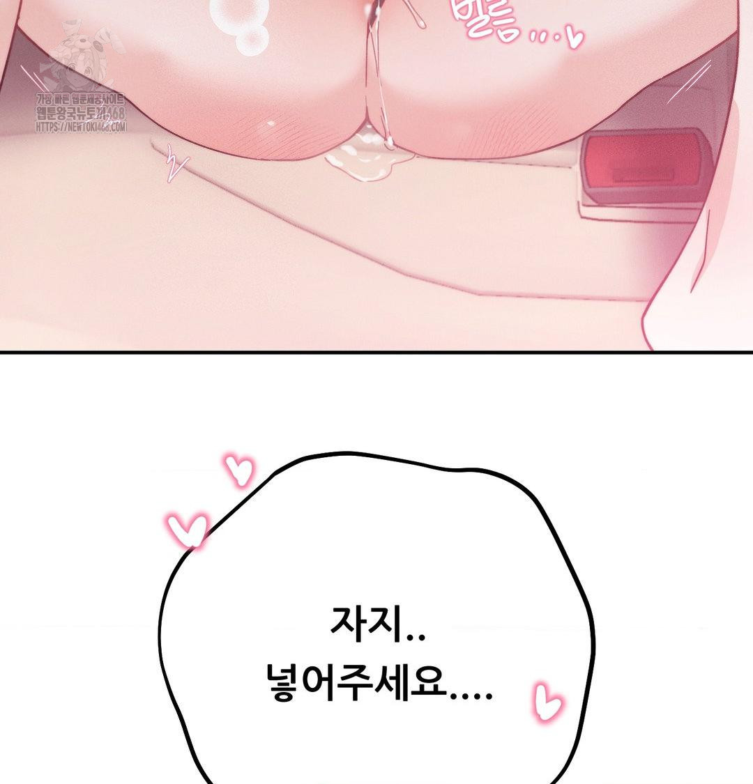 18+ Happily Forever After Raw Chapter 7 page 167