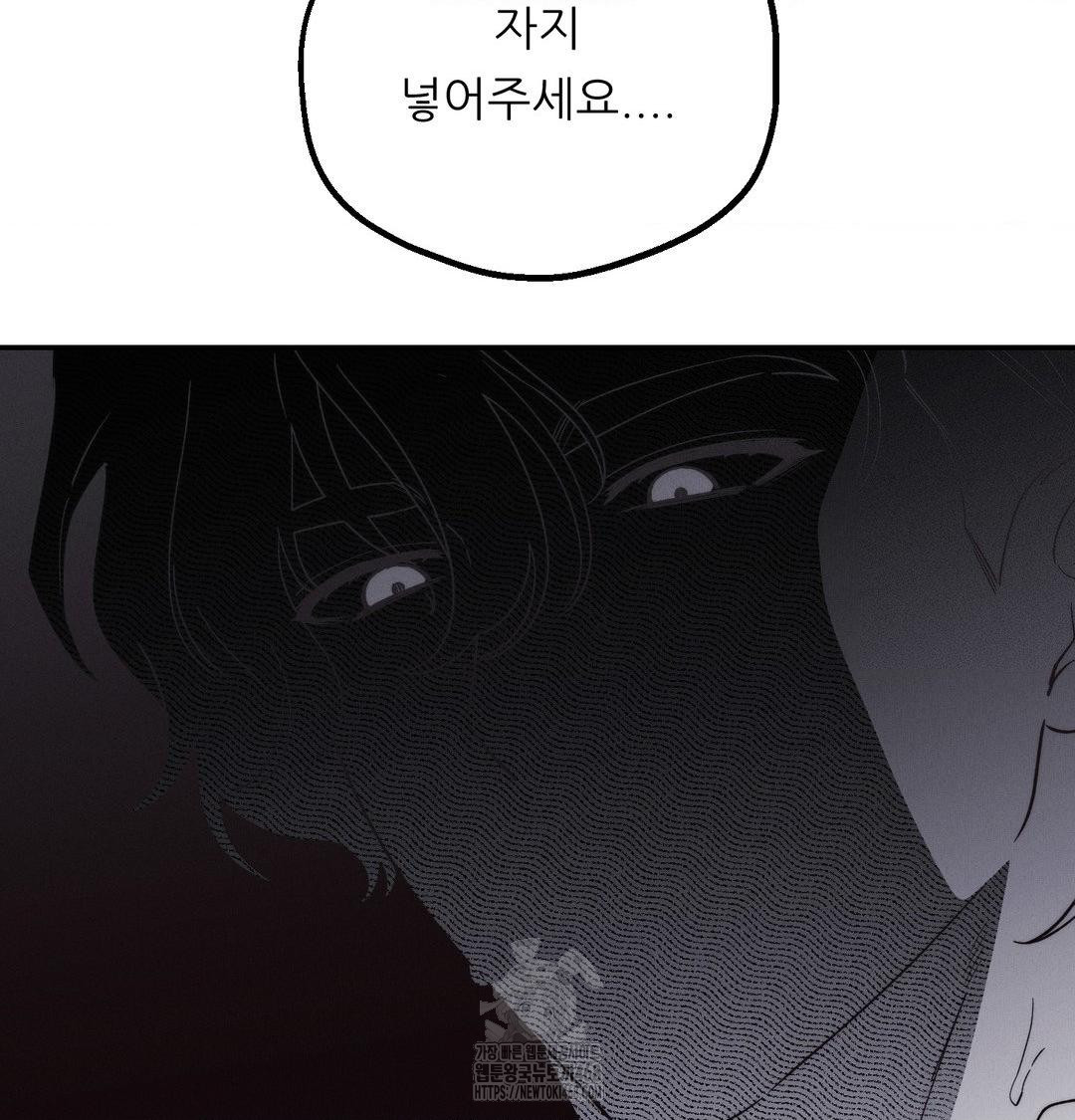 18+ Happily Forever After Raw Chapter 8 page 3