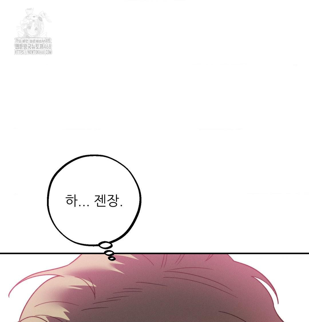 18+ Happily Forever After Raw Chapter 8 page 9