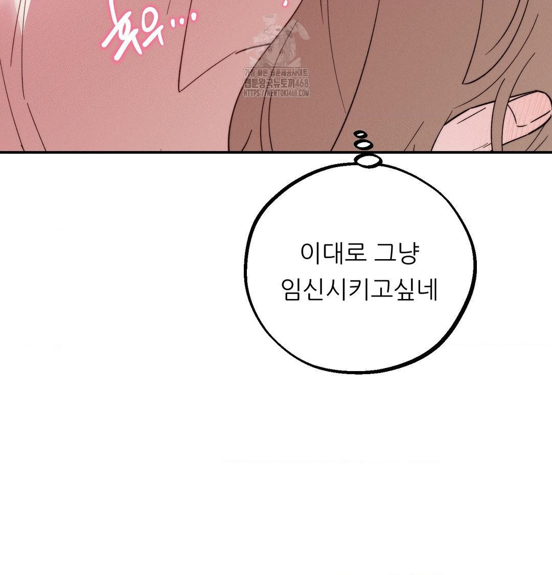18+ Happily Forever After Raw Chapter 8 page 11