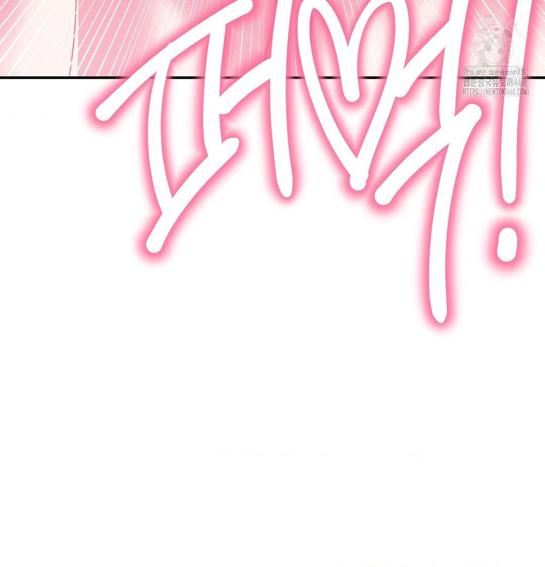 18+ Happily Forever After Raw Chapter 8 page 16