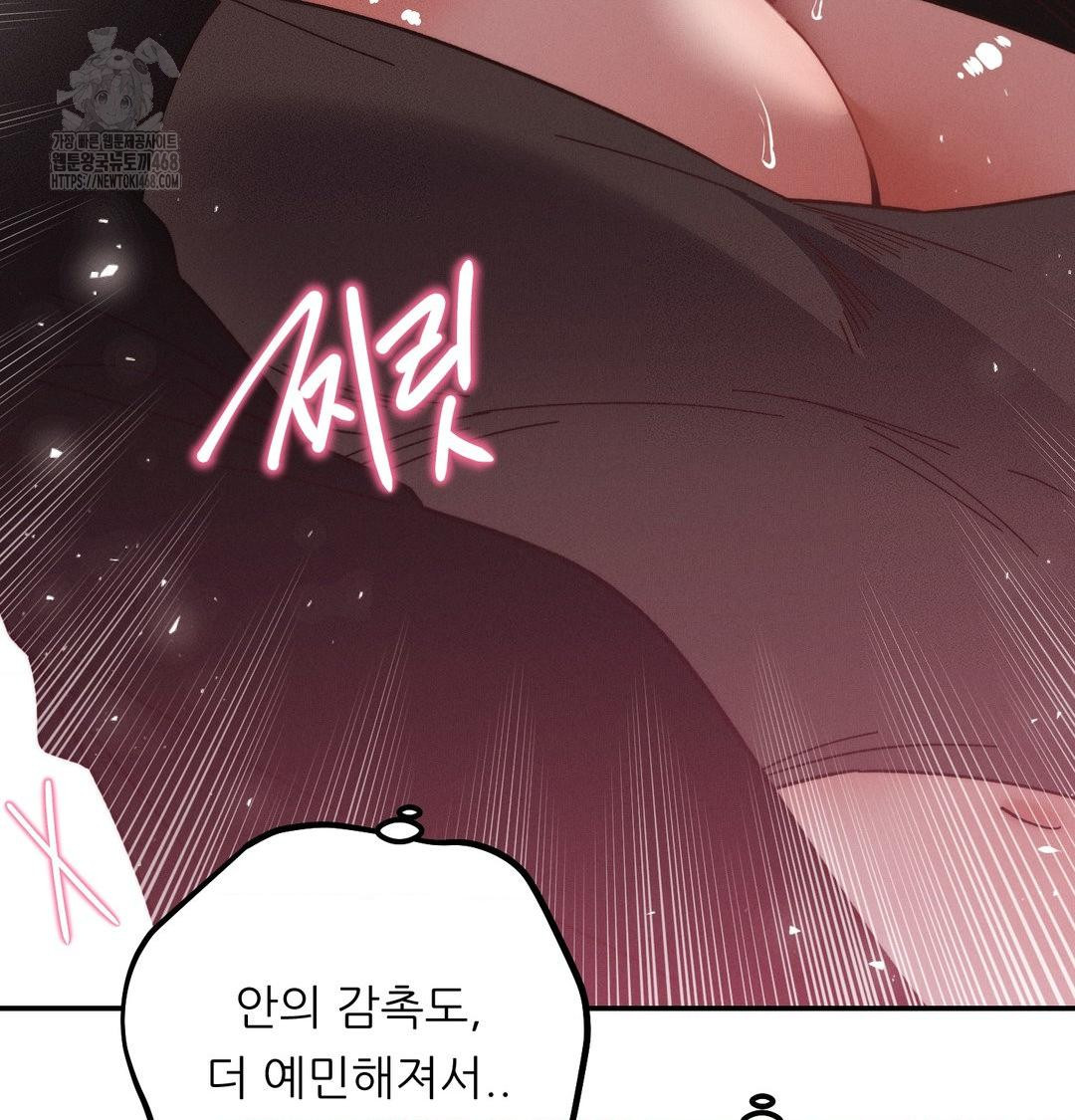 18+ Happily Forever After Raw Chapter 8 page 19