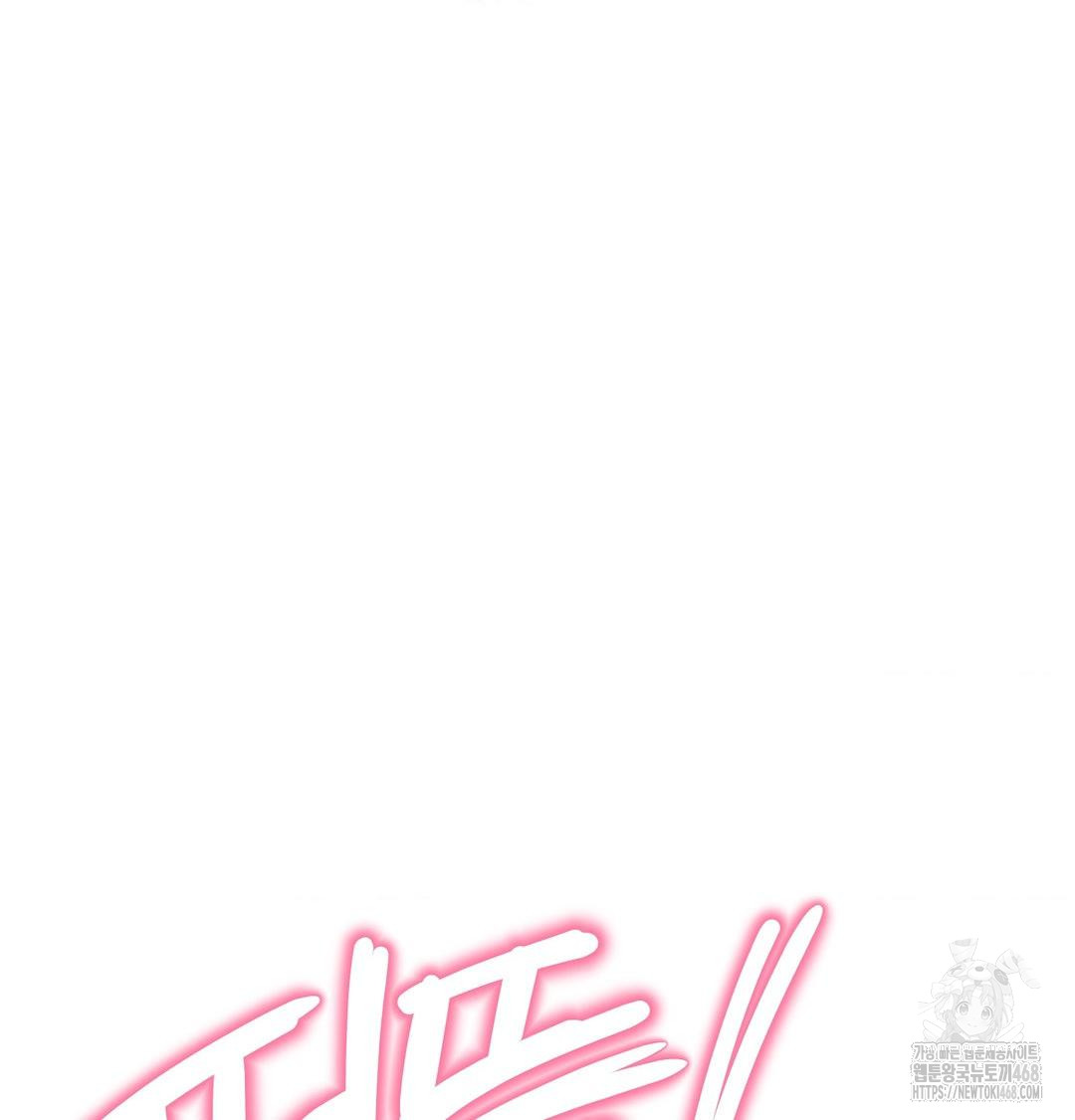 18+ Happily Forever After Raw Chapter 8 page 35