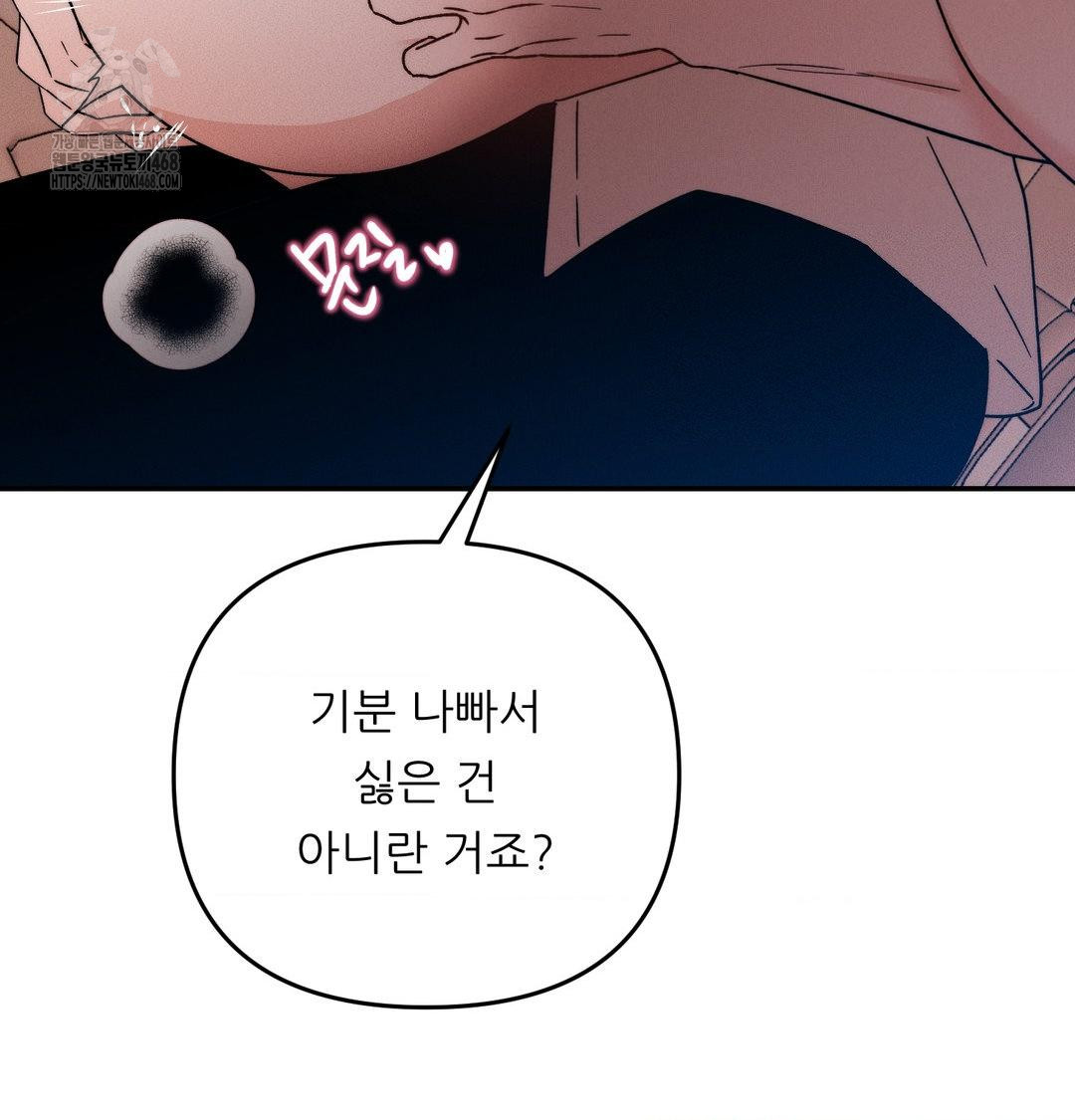 18+ Happily Forever After Raw Chapter 8 page 40