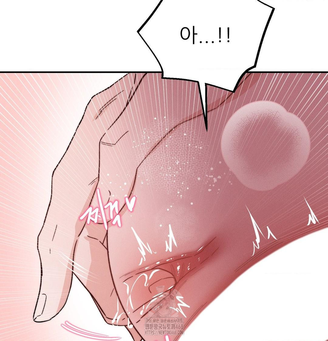 18+ Happily Forever After Raw Chapter 8 page 42