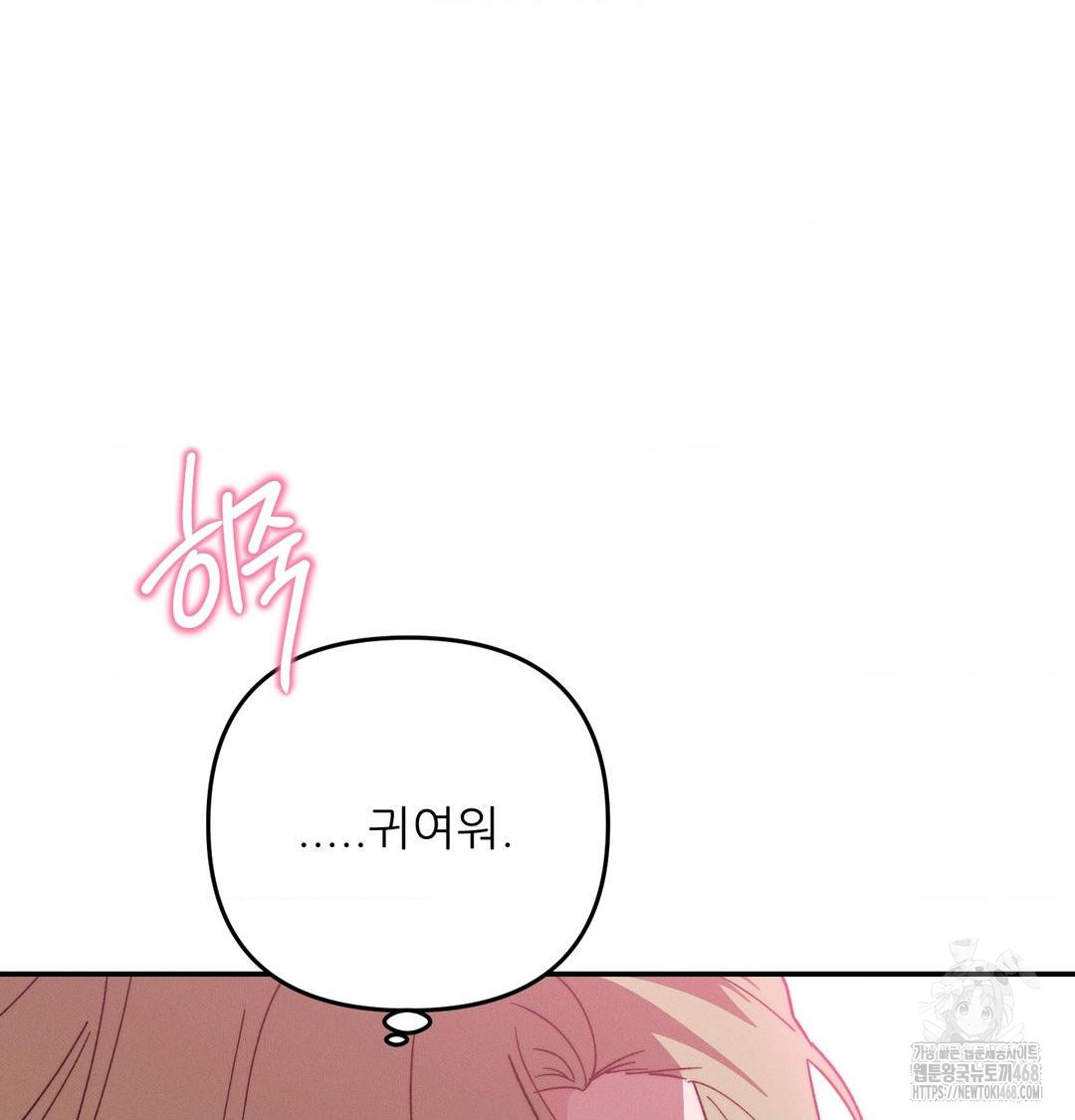 18+ Happily Forever After Raw Chapter 8 page 51