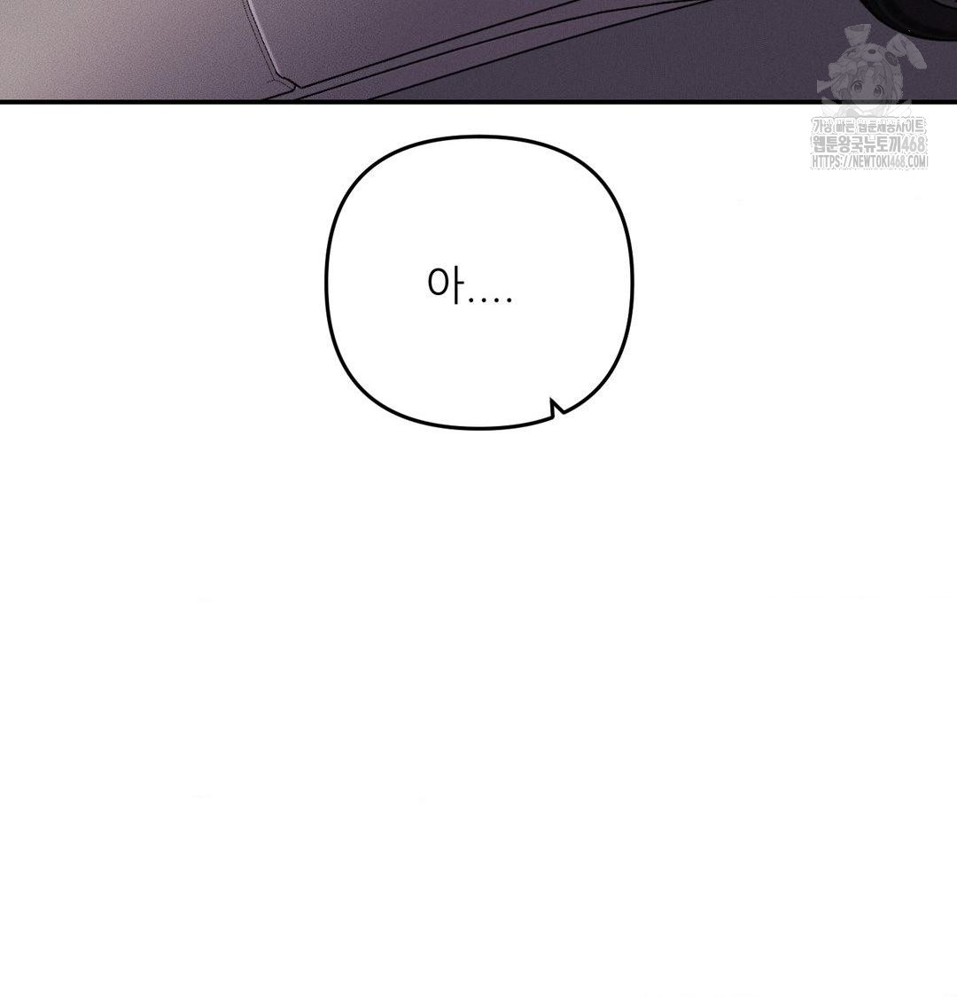 18+ Happily Forever After Raw Chapter 8 page 56
