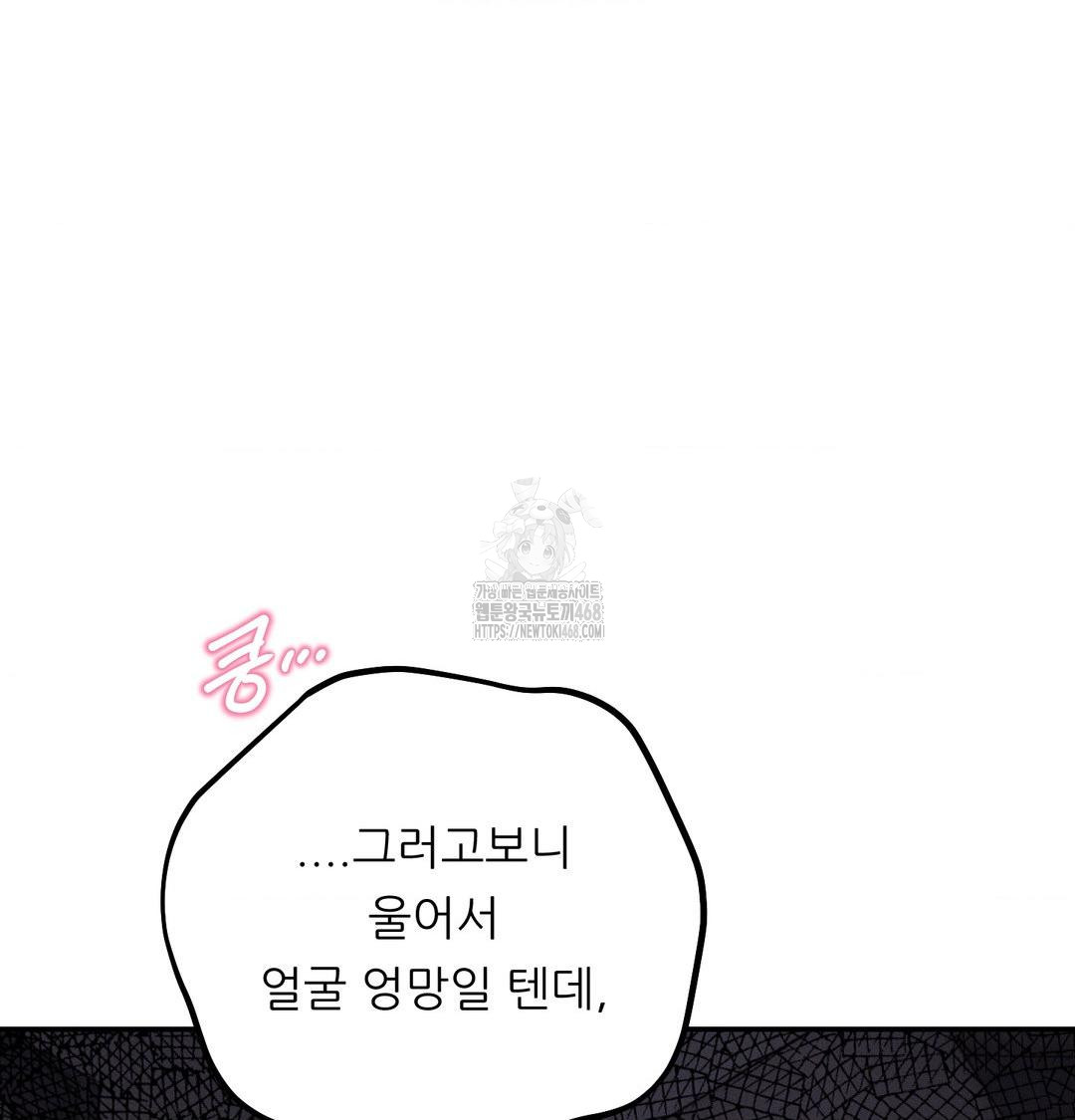 18+ Happily Forever After Raw Chapter 8 page 57