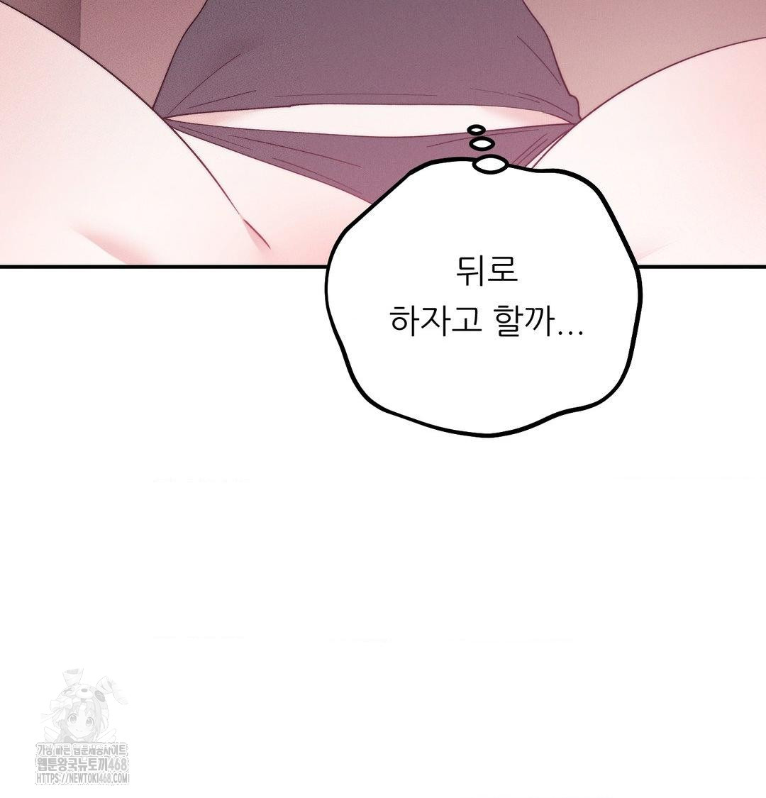18+ Happily Forever After Raw Chapter 8 page 59