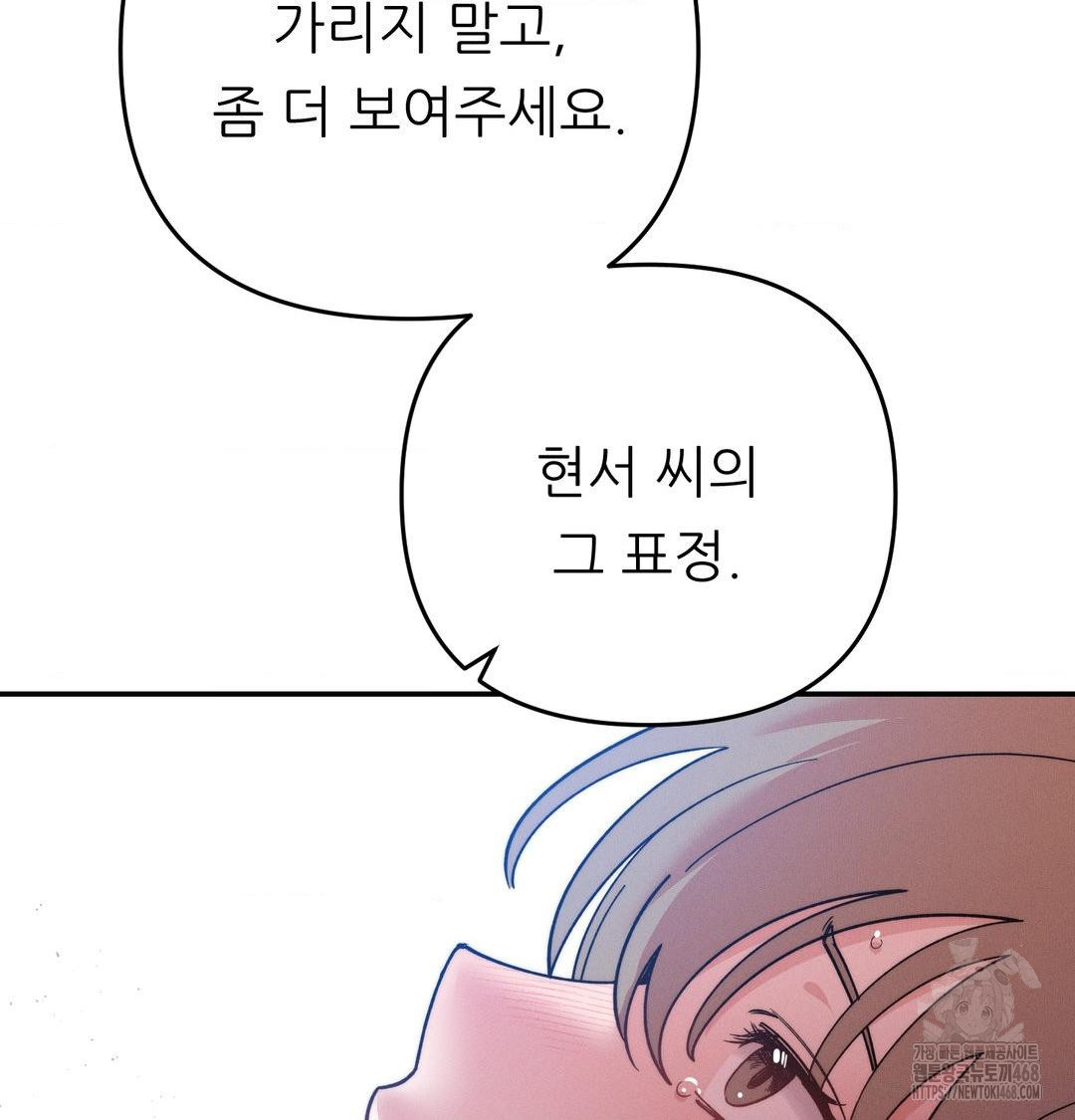 18+ Happily Forever After Raw Chapter 8 page 68