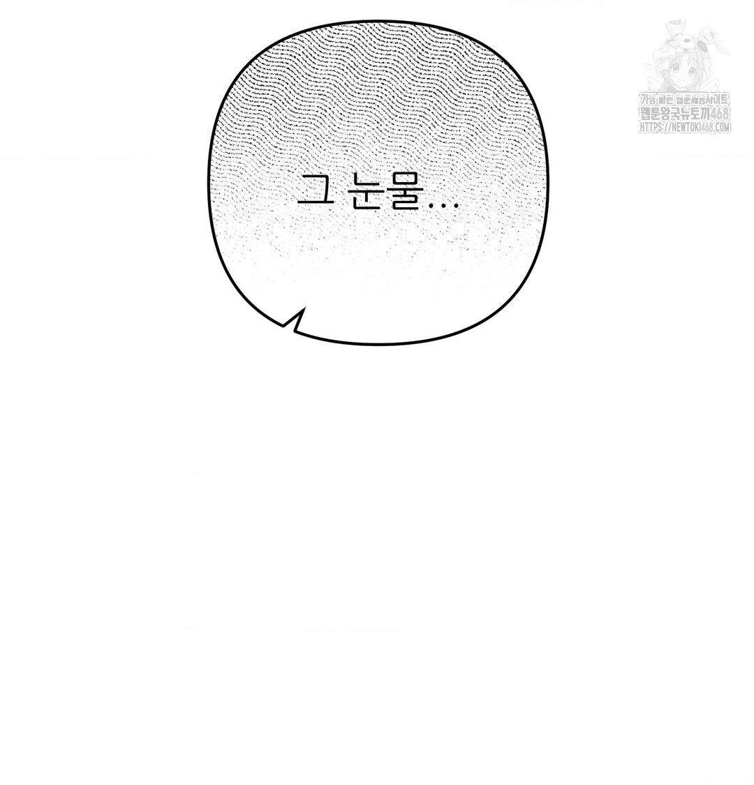 18+ Happily Forever After Raw Chapter 8 page 70
