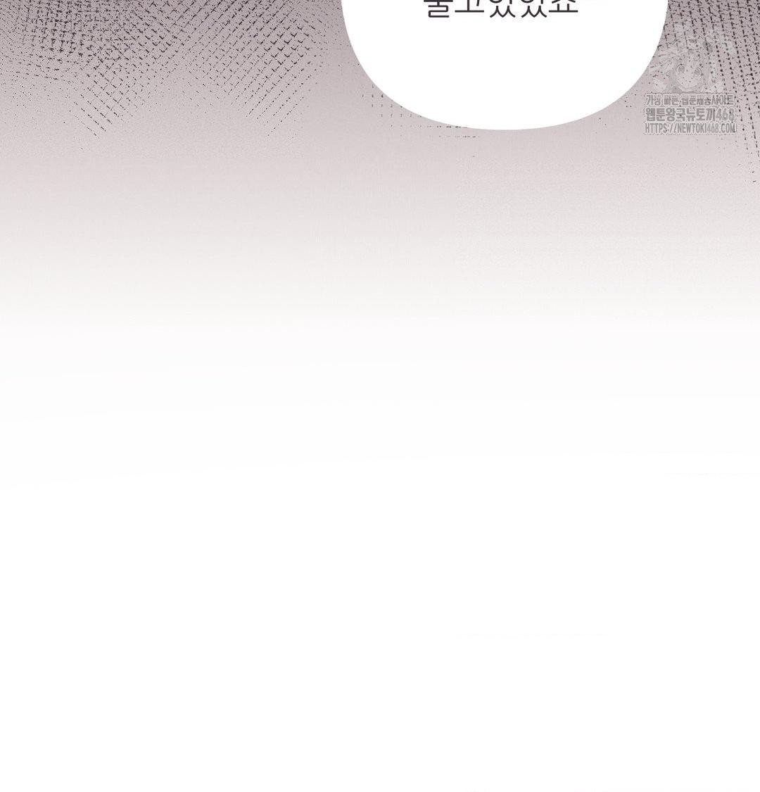 18+ Happily Forever After Raw Chapter 8 page 74