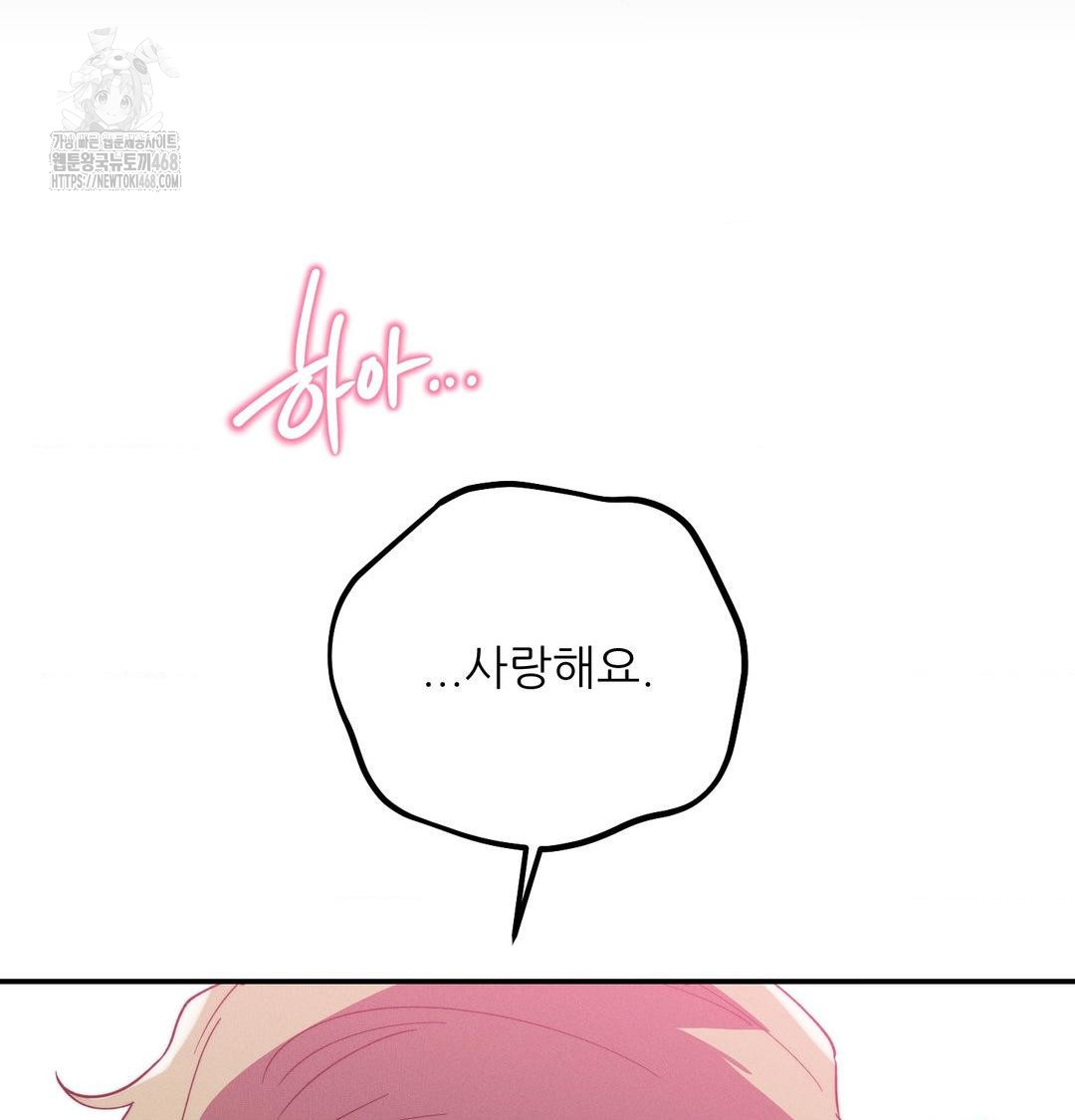 18+ Happily Forever After Raw Chapter 8 page 94