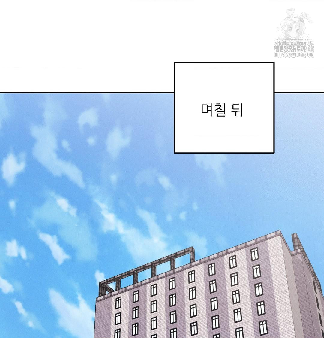 18+ Happily Forever After Raw Chapter 8 page 100