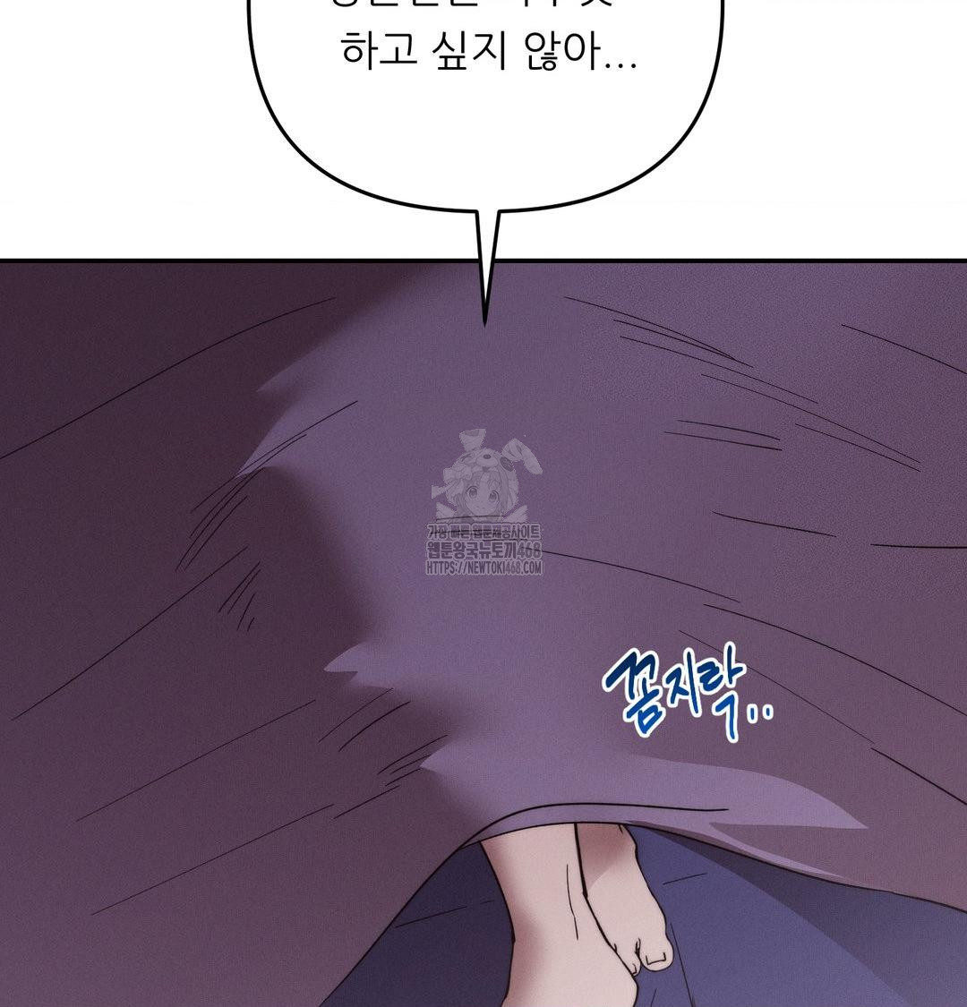 18+ Happily Forever After Raw Chapter 8 page 108