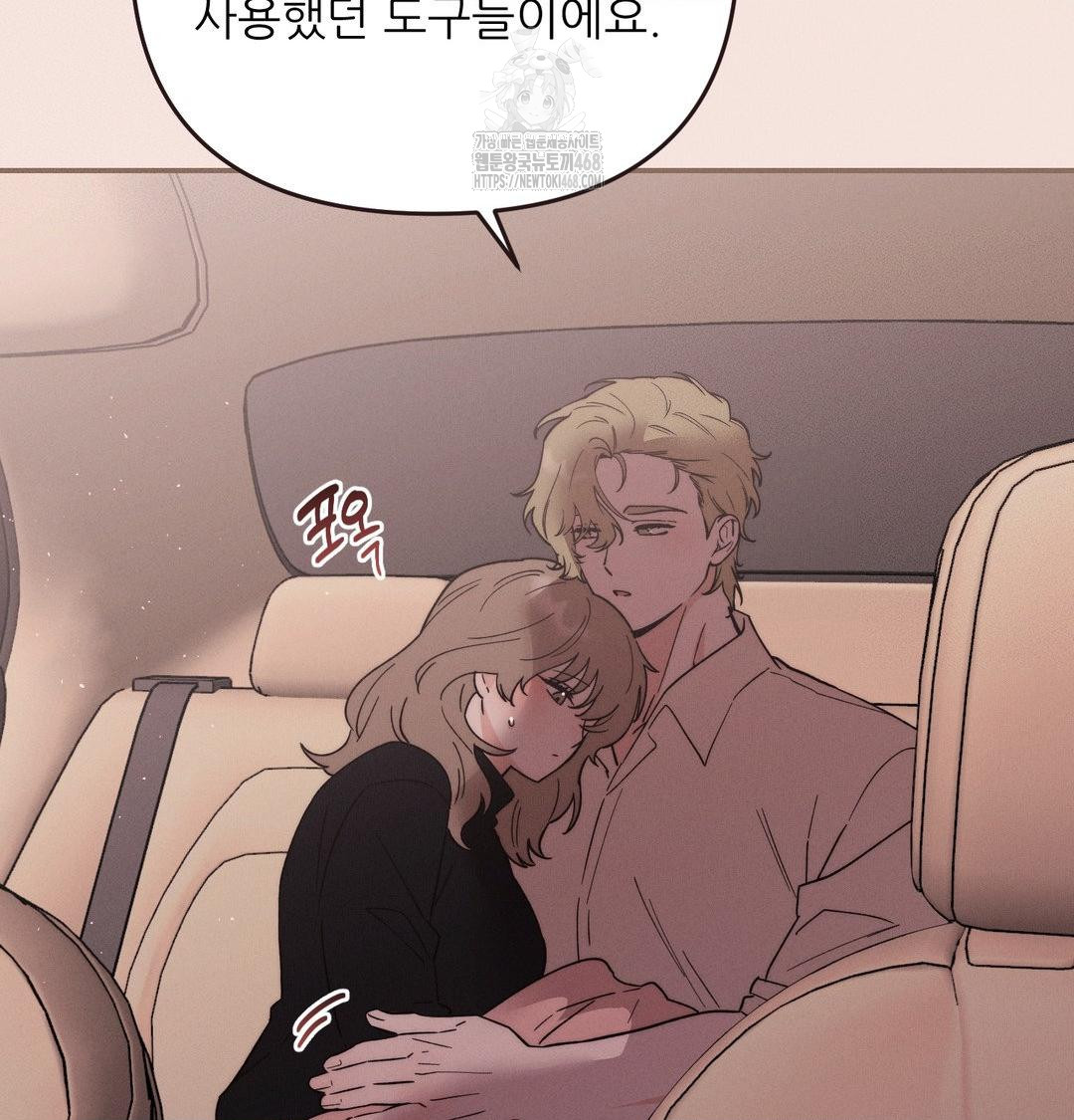 18+ Happily Forever After Raw Chapter 8 page 115