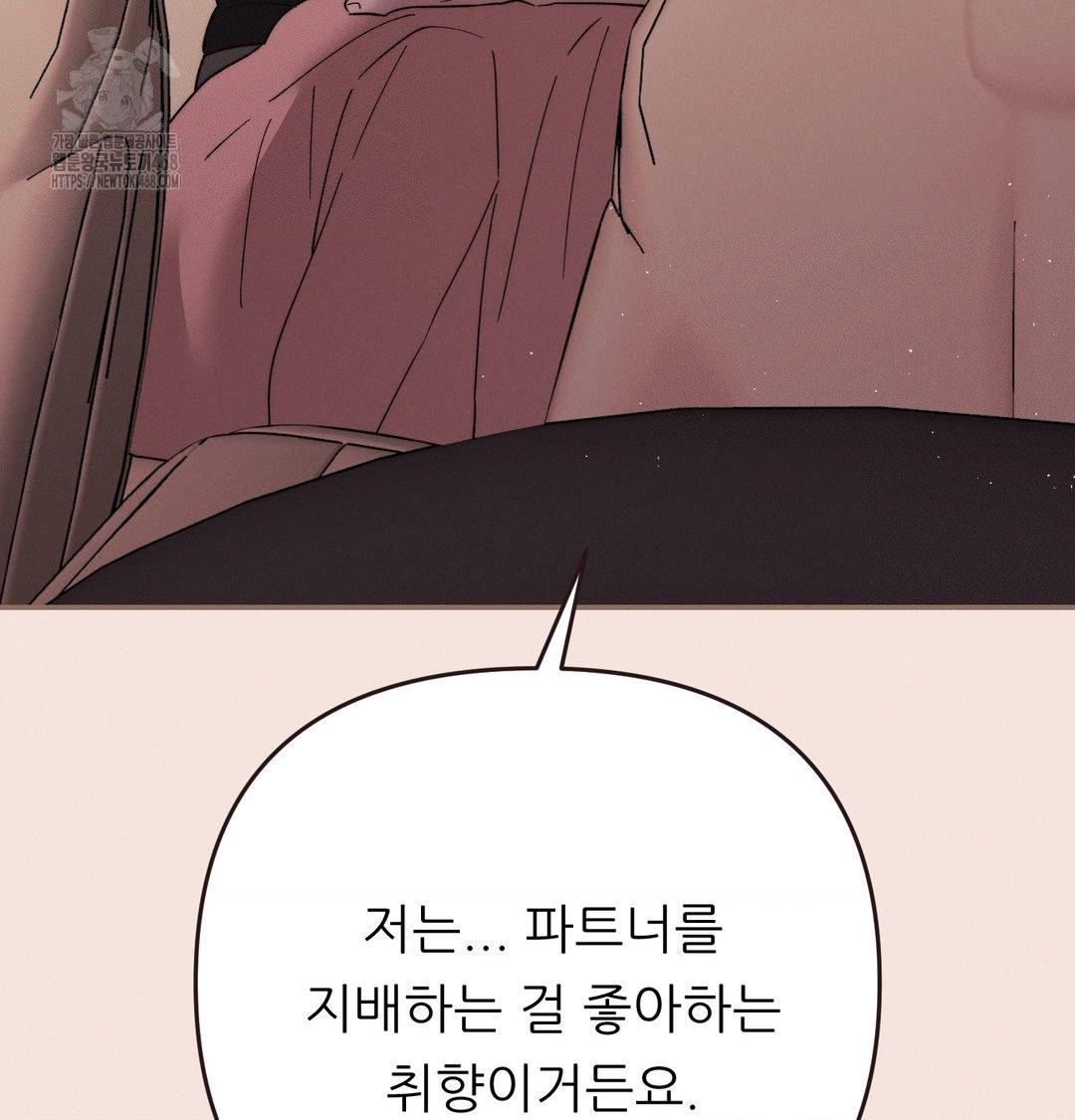 18+ Happily Forever After Raw Chapter 8 page 116
