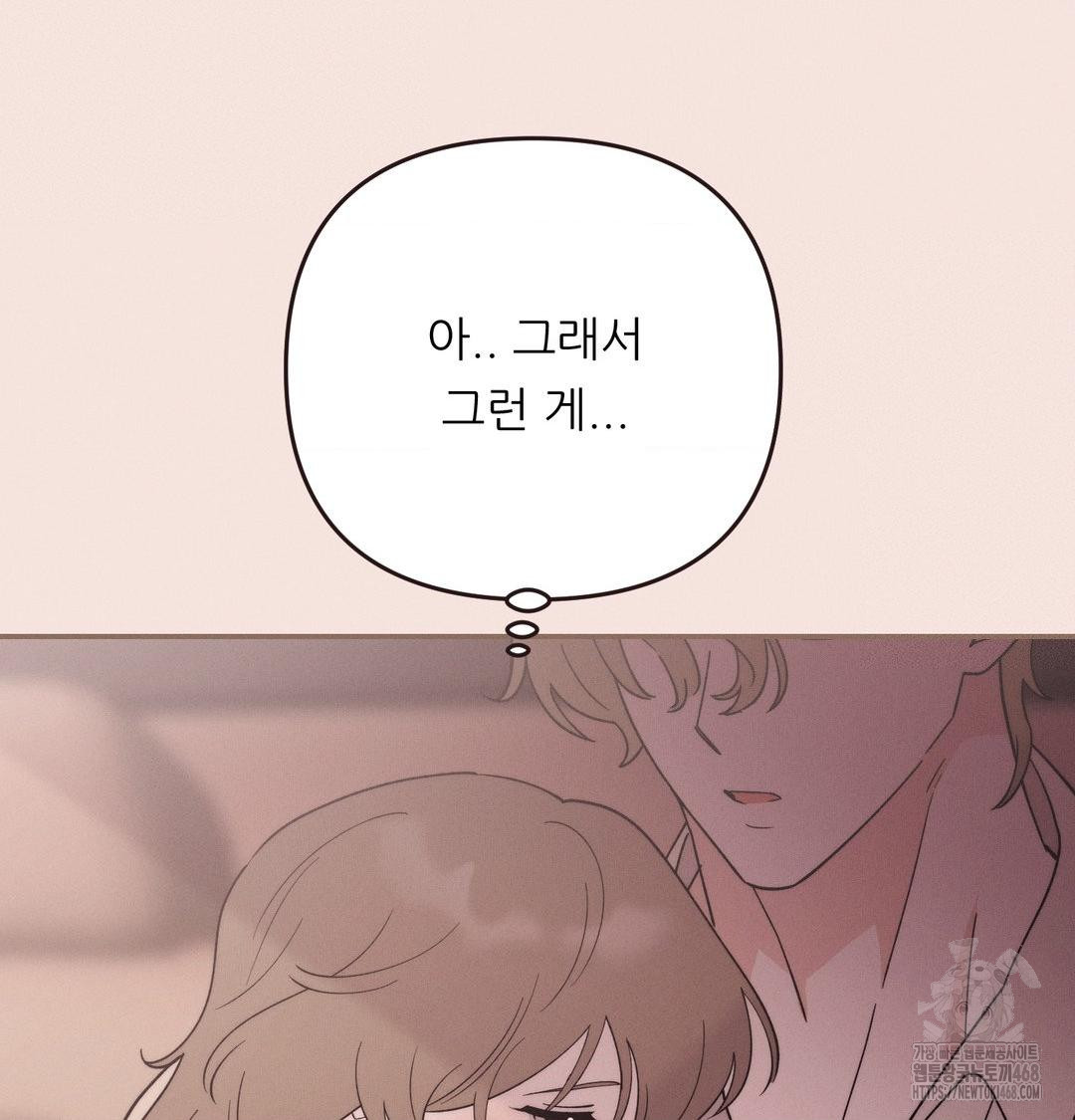 18+ Happily Forever After Raw Chapter 8 page 118
