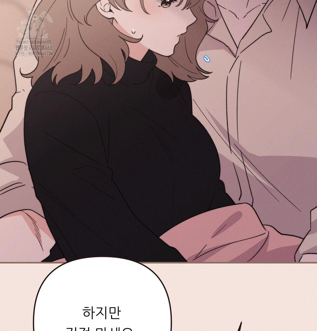 18+ Happily Forever After Raw Chapter 8 page 119
