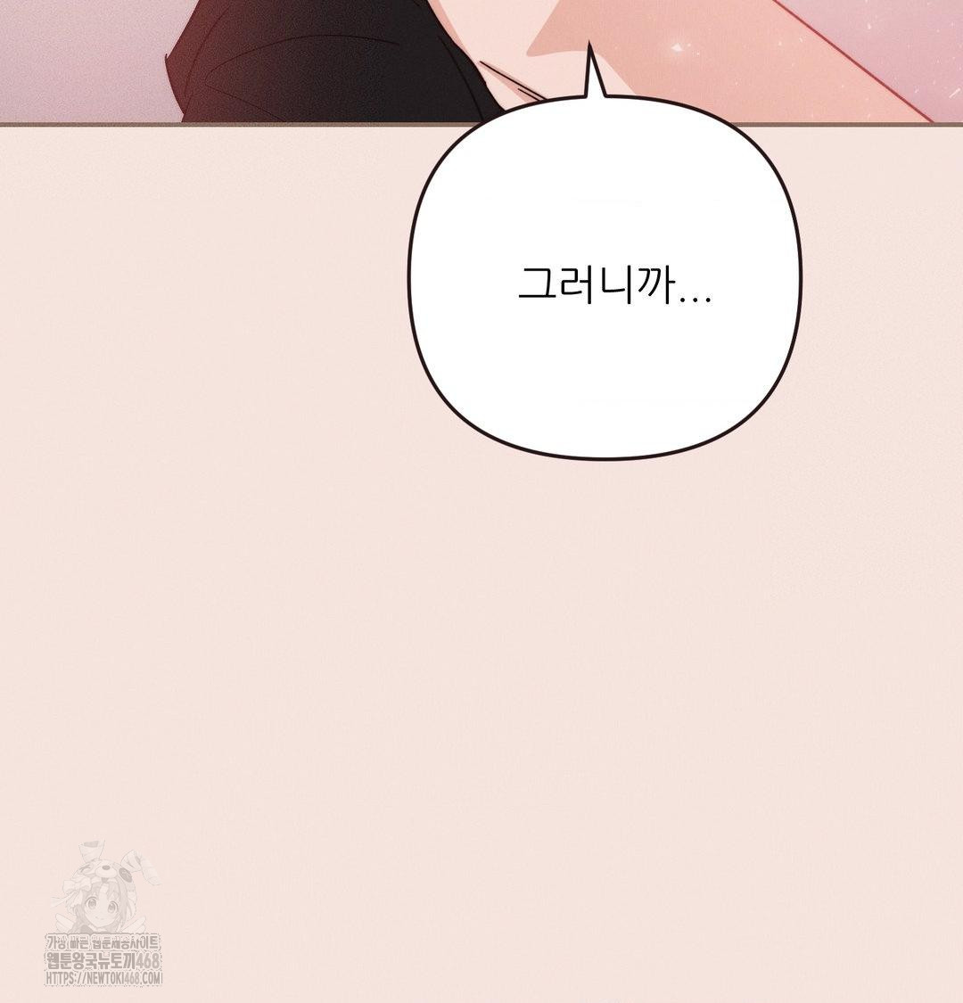 18+ Happily Forever After Raw Chapter 8 page 123