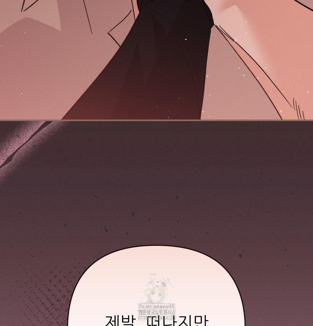 18+ Happily Forever After Raw Chapter 8 page 126