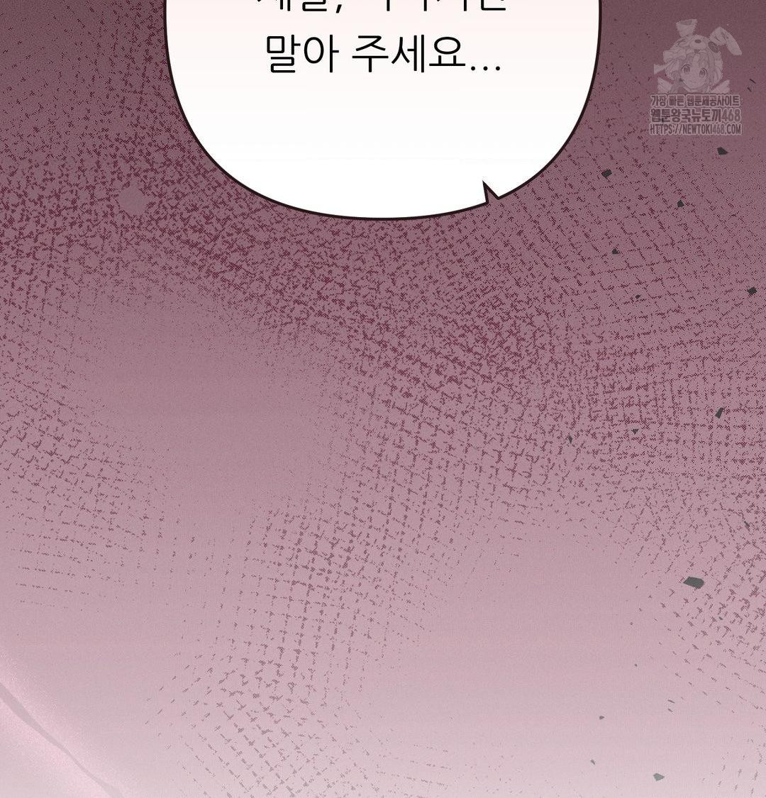 18+ Happily Forever After Raw Chapter 8 page 127