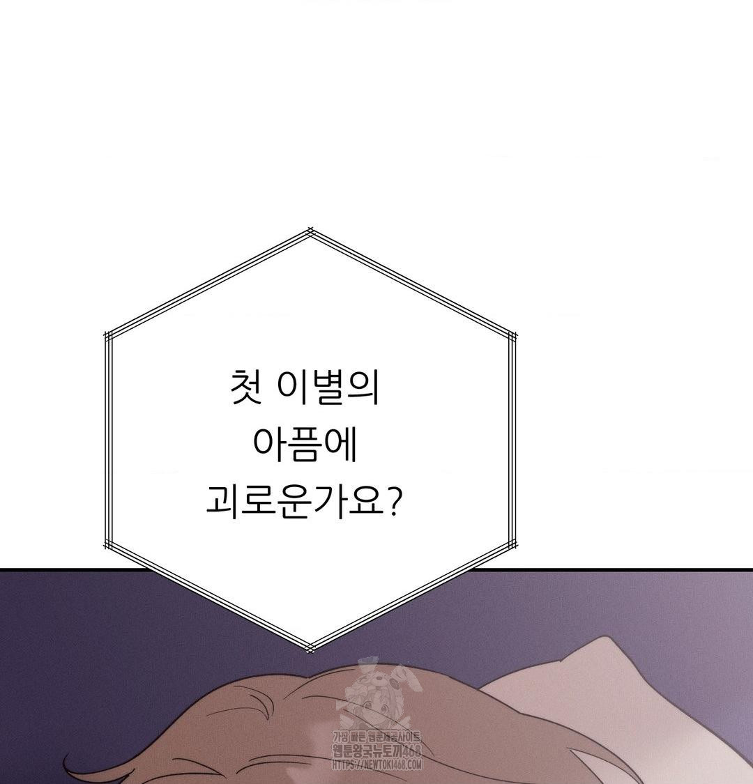 18+ Happily Forever After Raw Chapter 8 page 135