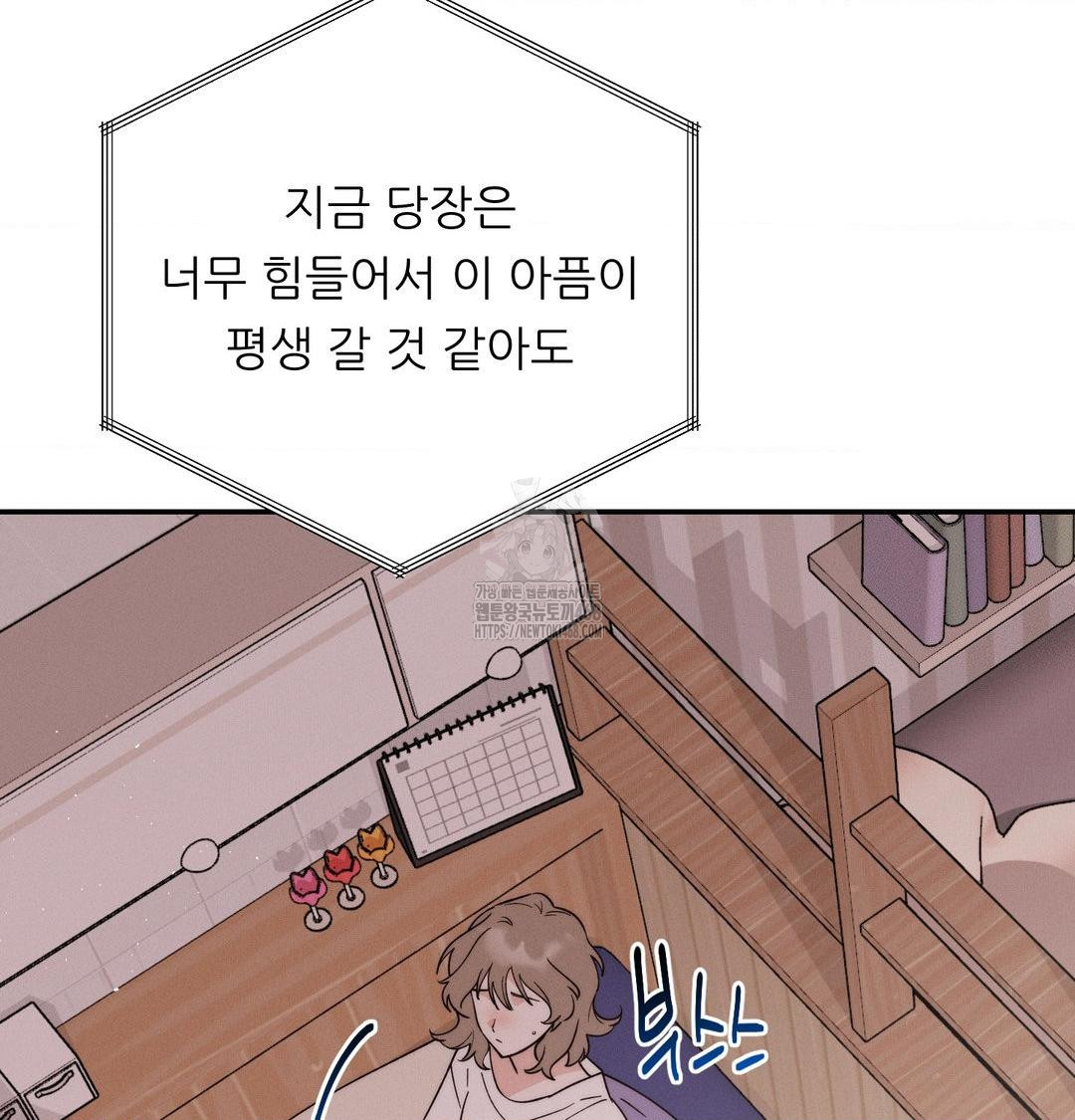 18+ Happily Forever After Raw Chapter 8 page 144