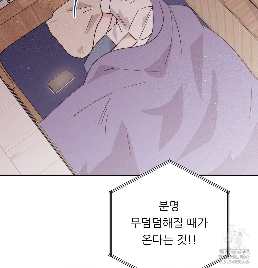 18+ Happily Forever After Raw Chapter 8 page 145