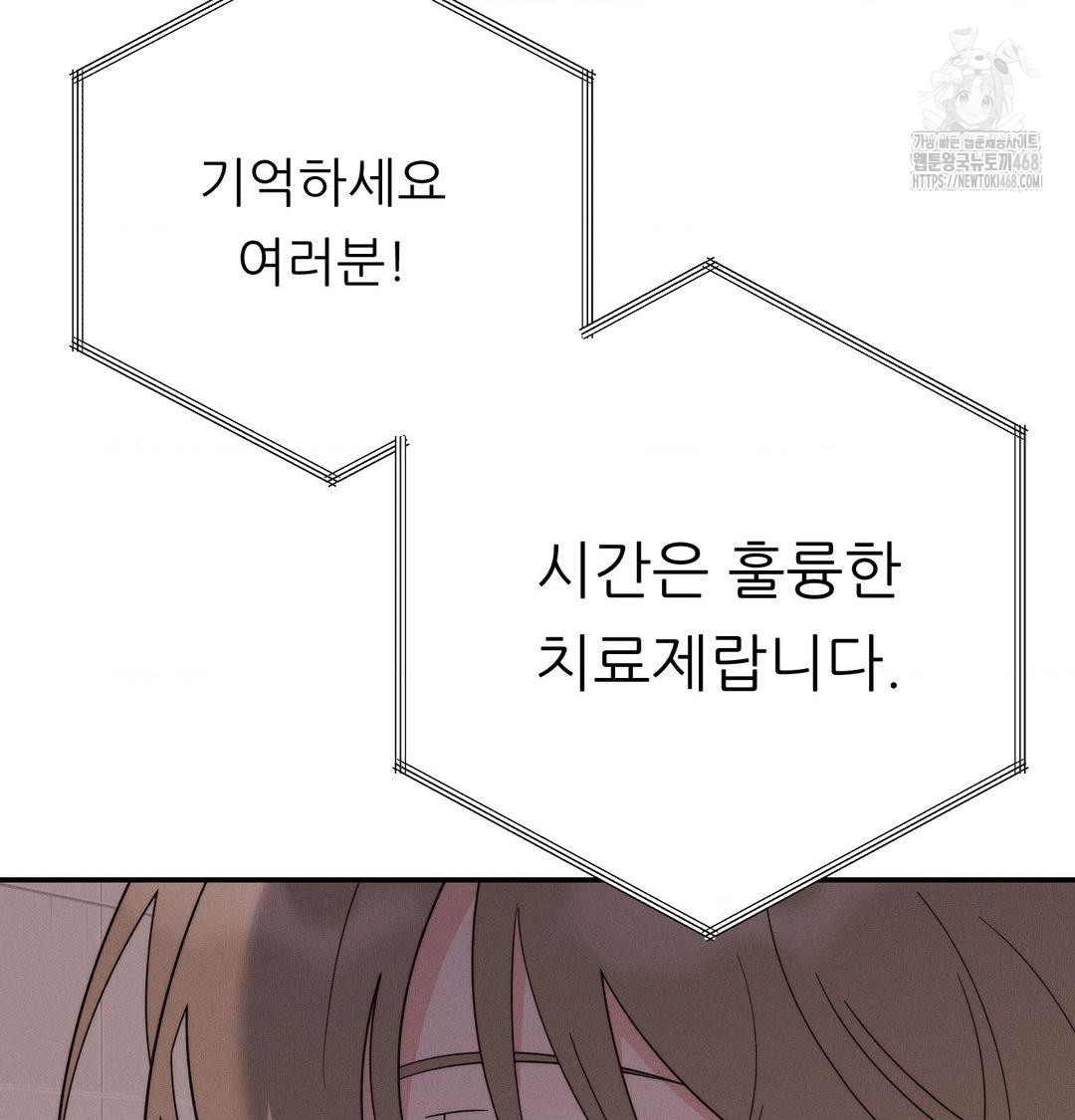 18+ Happily Forever After Raw Chapter 8 page 147