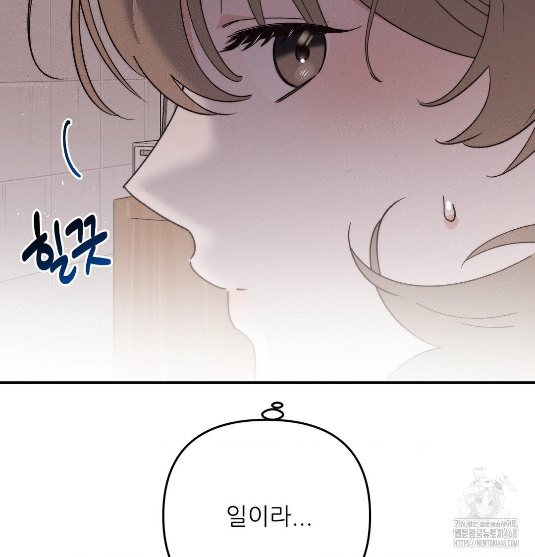 18+ Happily Forever After Raw Chapter 8 page 148