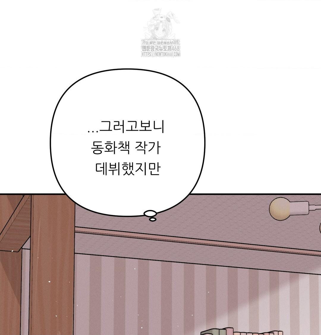 18+ Happily Forever After Raw Chapter 8 page 150