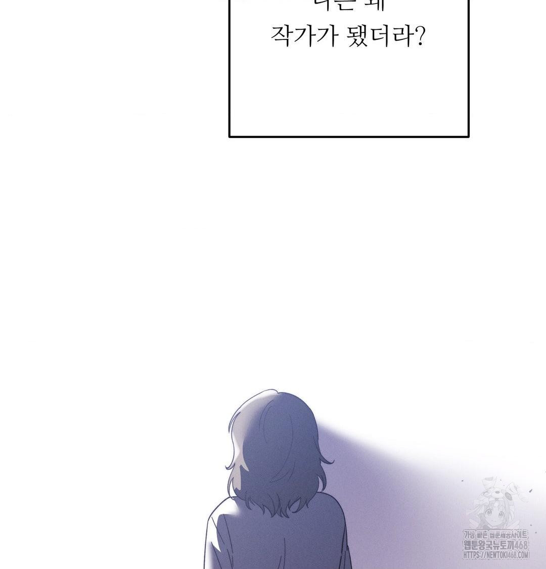 18+ Happily Forever After Raw Chapter 8 page 157