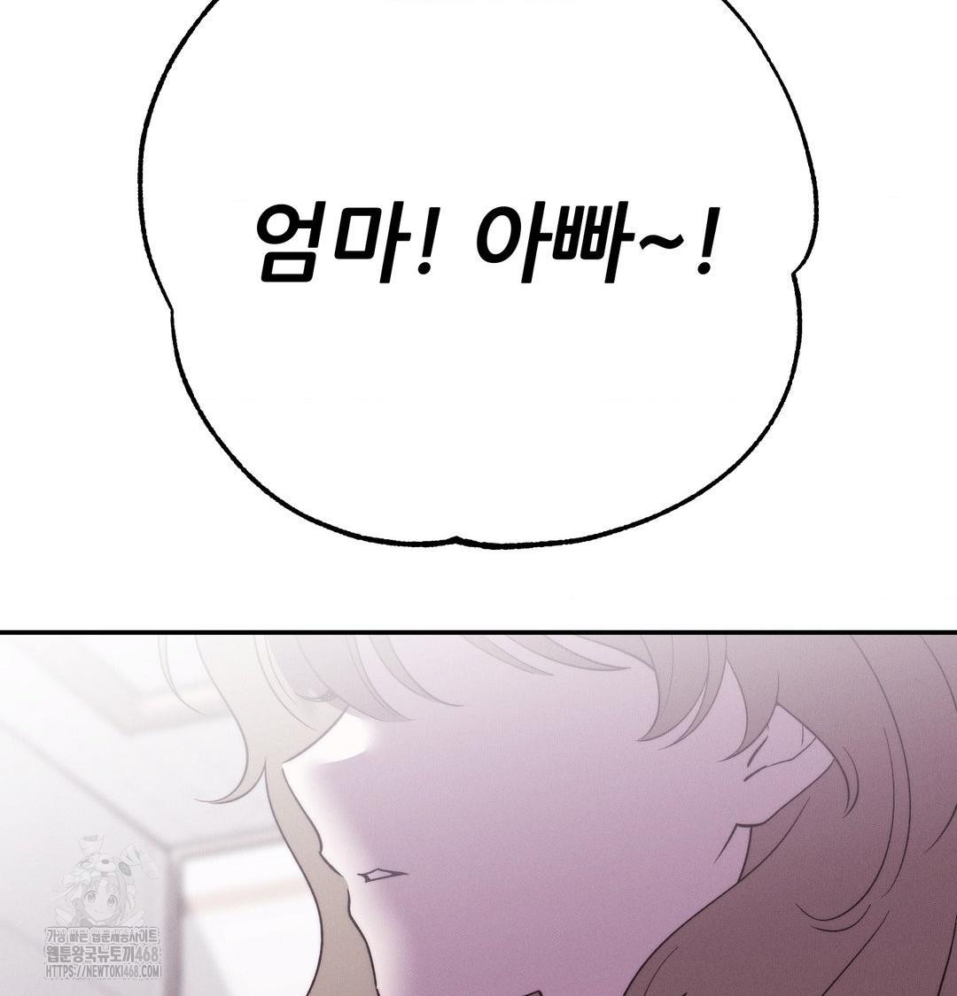 18+ Happily Forever After Raw Chapter 8 page 160