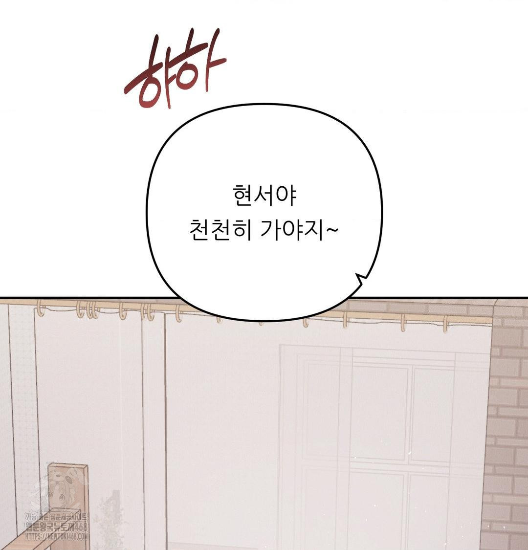 18+ Happily Forever After Raw Chapter 8 page 163