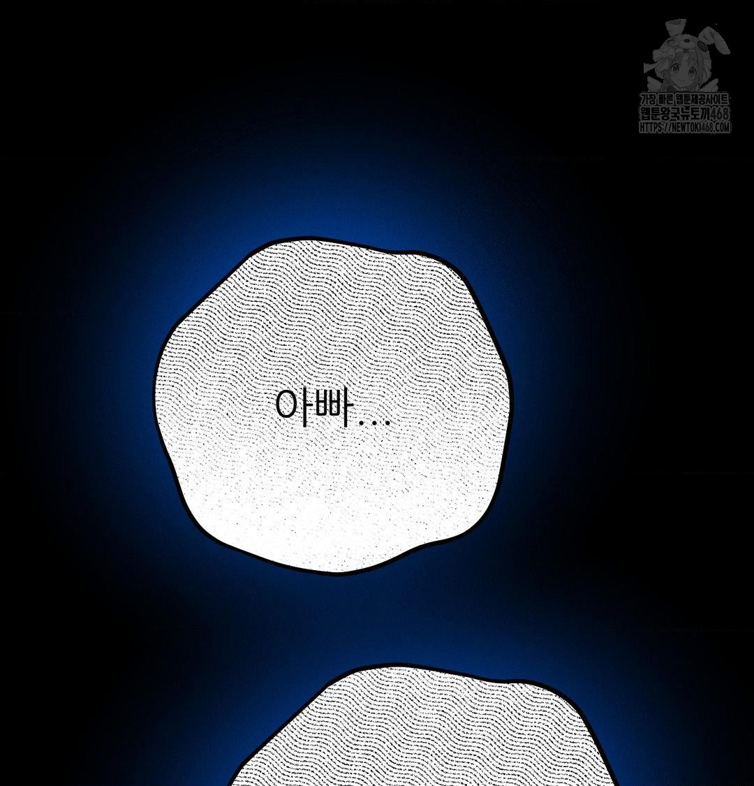 18+ Happily Forever After Raw Chapter 8 page 180