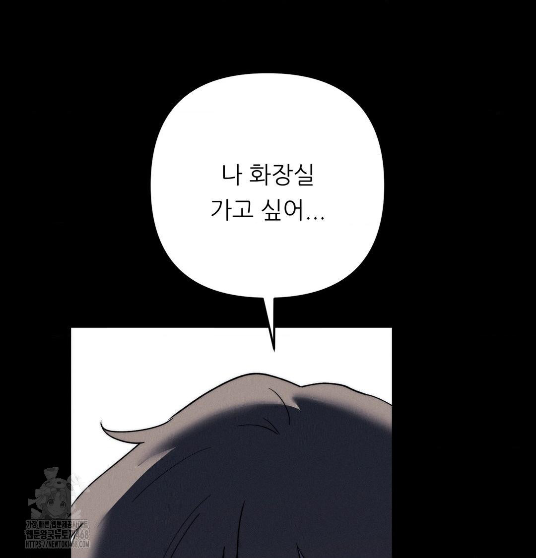 18+ Happily Forever After Raw Chapter 8 page 185